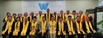 联合国世界不同信仰间和谐周《世界宗教可持续发展行动》活动在海口举办