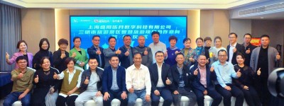 沪明合作科技赋能 开启三明革命苏区文旅产业转型升级的智慧法门
