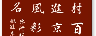 龙腾盛世添风采 福惠神州扬美名——2024第七届小龙虾产业大会暨第三届江西永修龙虾节新闻发布会在京成功举办