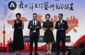 艺术的十年辉煌：大西洋文化艺术交流协会十周年庆典晚会