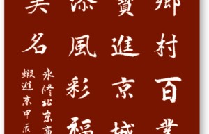 龙腾盛世添风采 福惠神州扬美名——2024第七届小龙虾产业大会暨第三届江西永修龙虾节新闻发布会在京成功举办