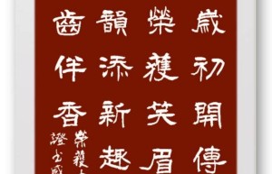 叶建华：诵吟雅韵添新趣 诗意人生齿伴香