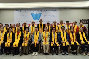 联合国世界不同信仰间和谐周《世界宗教可持续发展行动》活动在海口举办